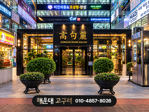 1인으로 갔을 때도 견적 안내가 분명했습니다